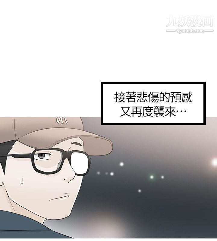 壞男人第34話