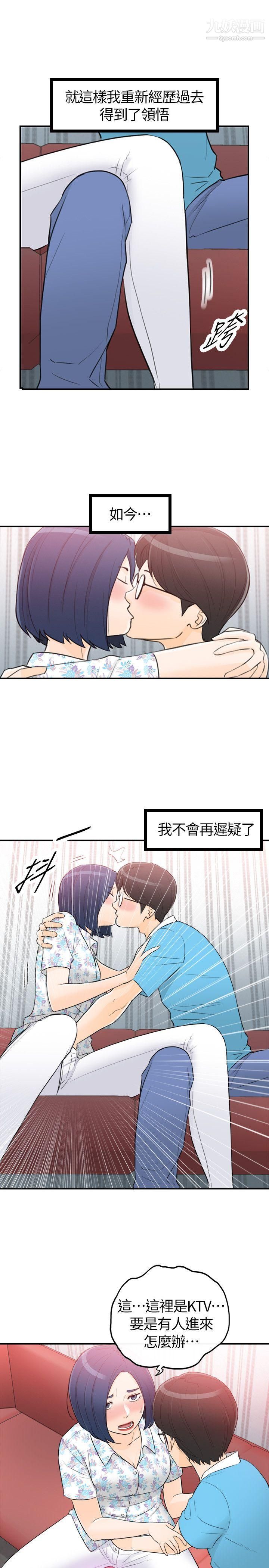 壞男人第34話
