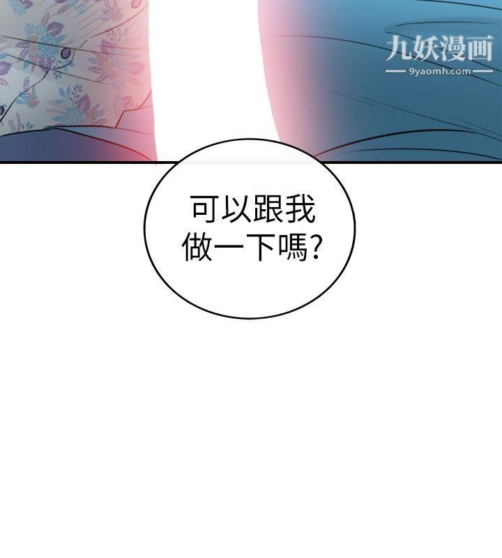 坏男人第34话