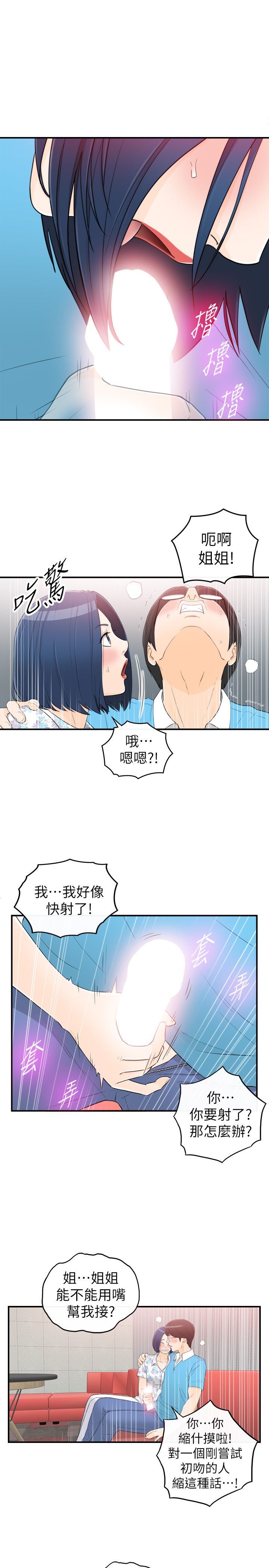 坏男人第35话