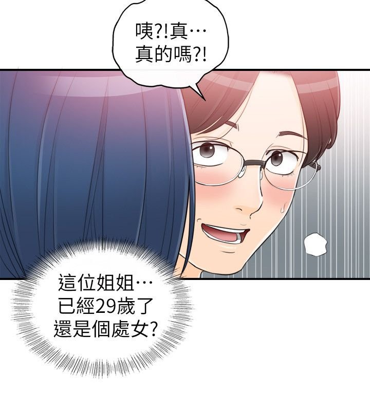 坏男人第35话