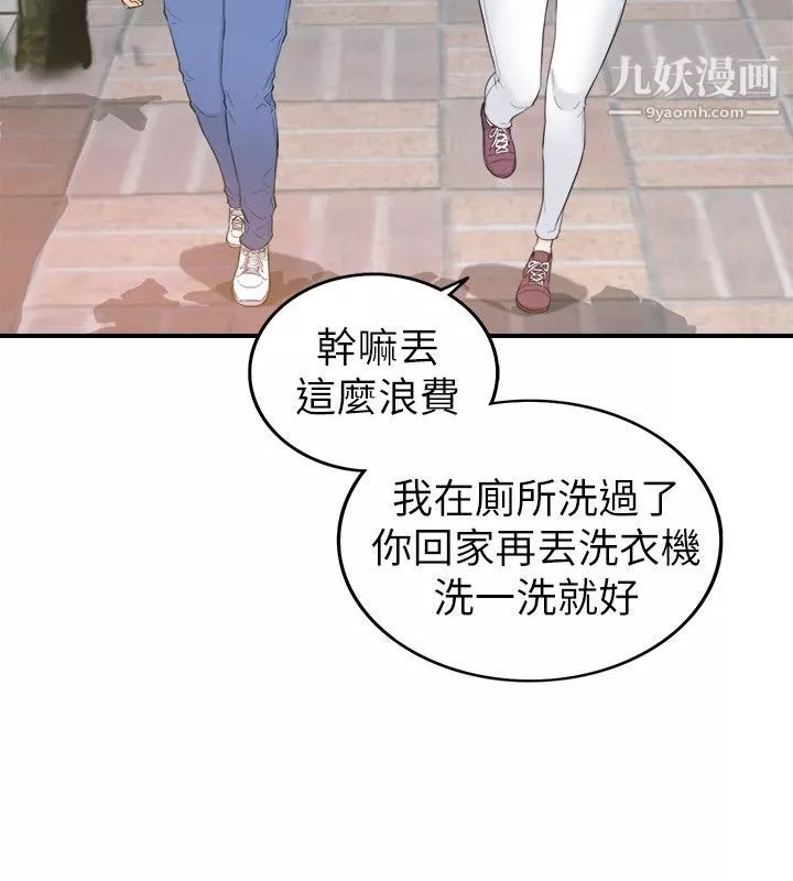 壞男人第35話