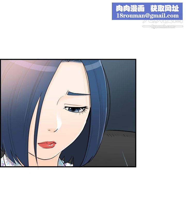 坏男人第35话