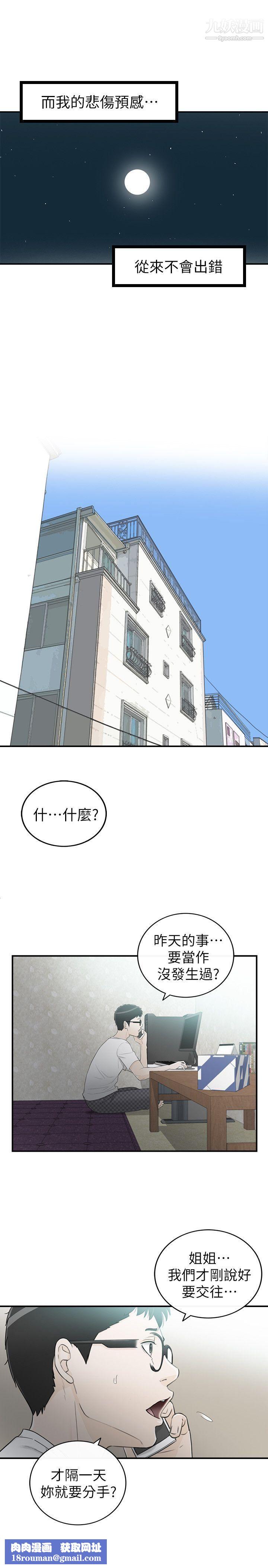 坏男人第35话