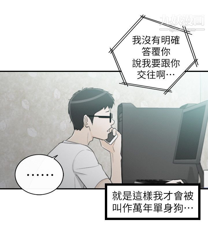 坏男人第35话