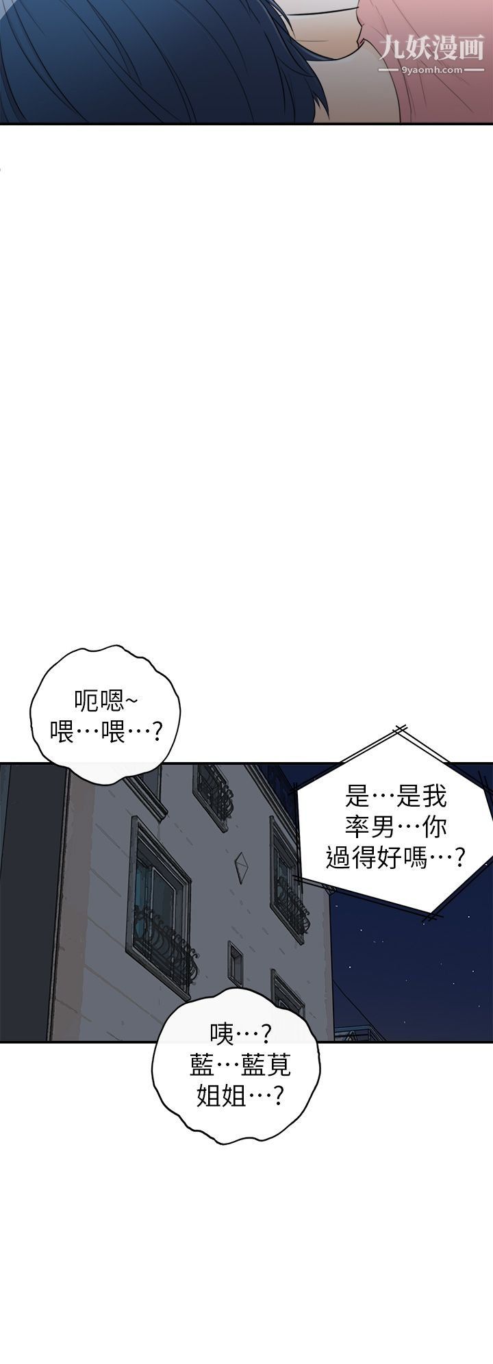坏男人第35话