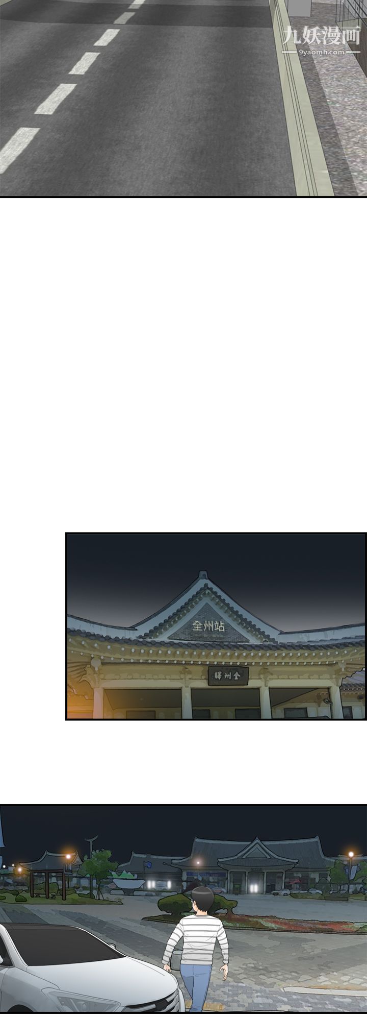 坏男人第36话