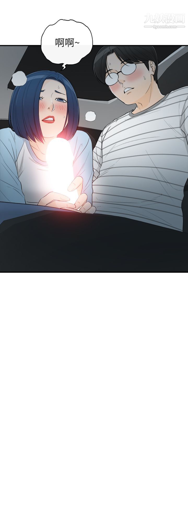 壞男人第36話