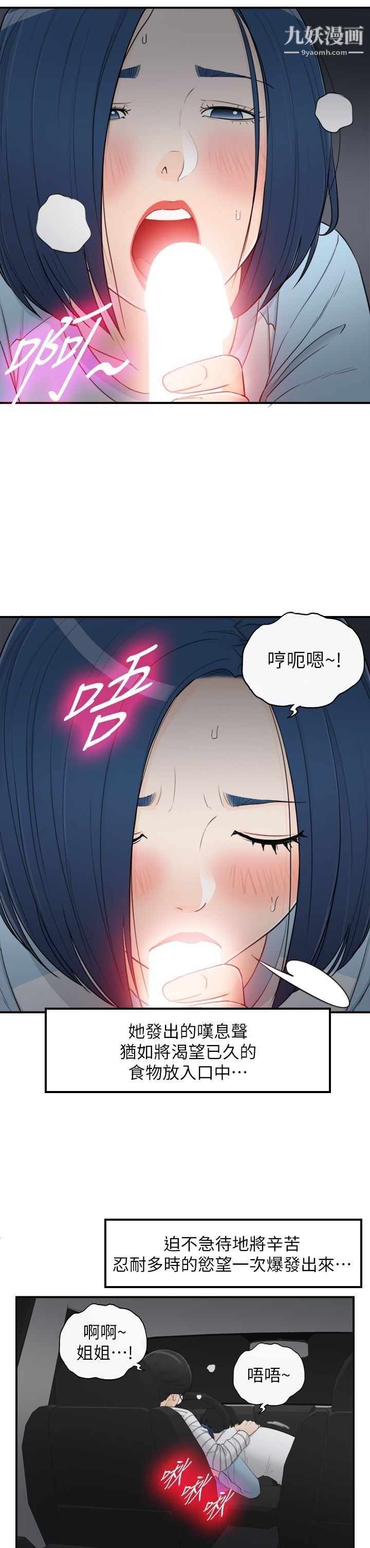 坏男人第36话
