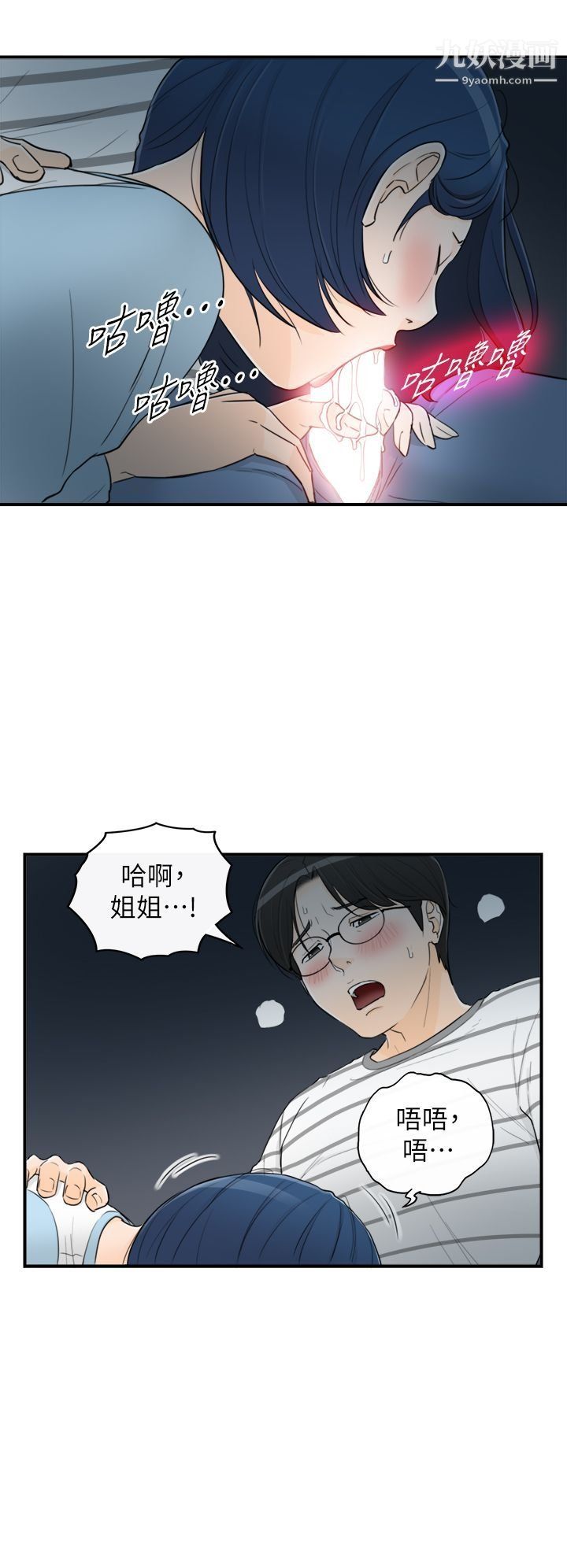 坏男人第36话