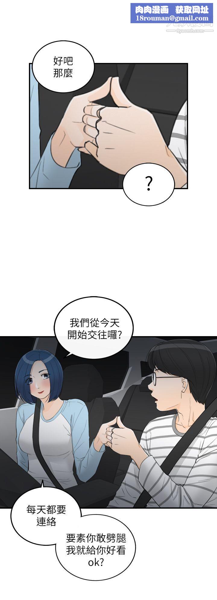 坏男人第36话