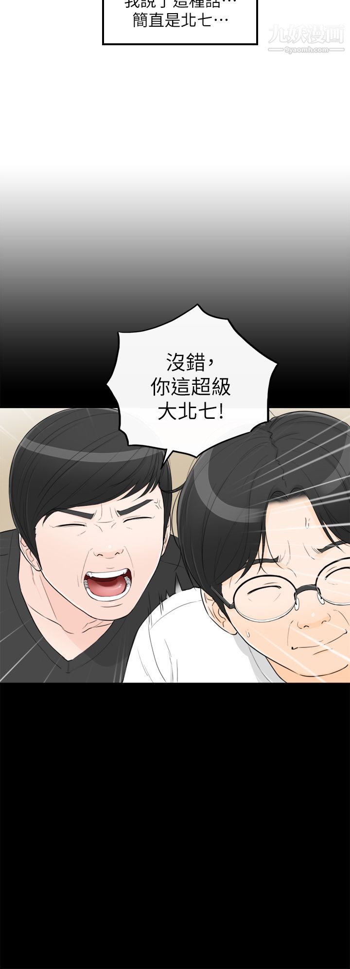 坏男人第36话