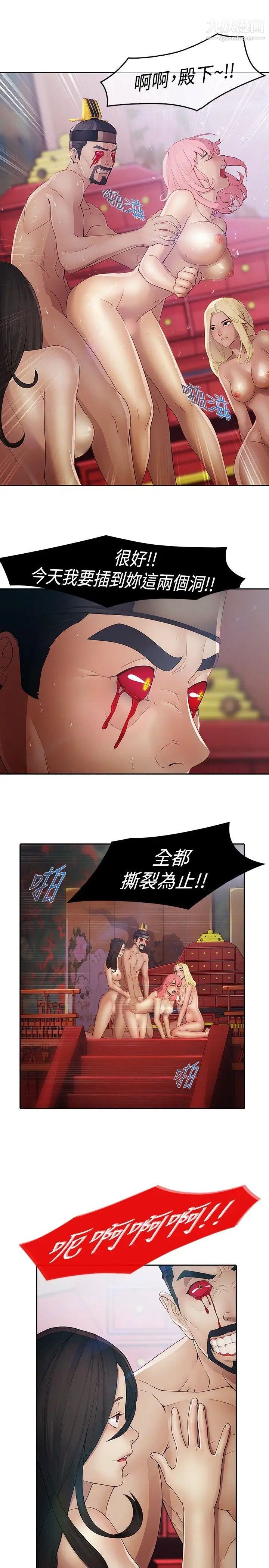 蝴蝶之梦第1话