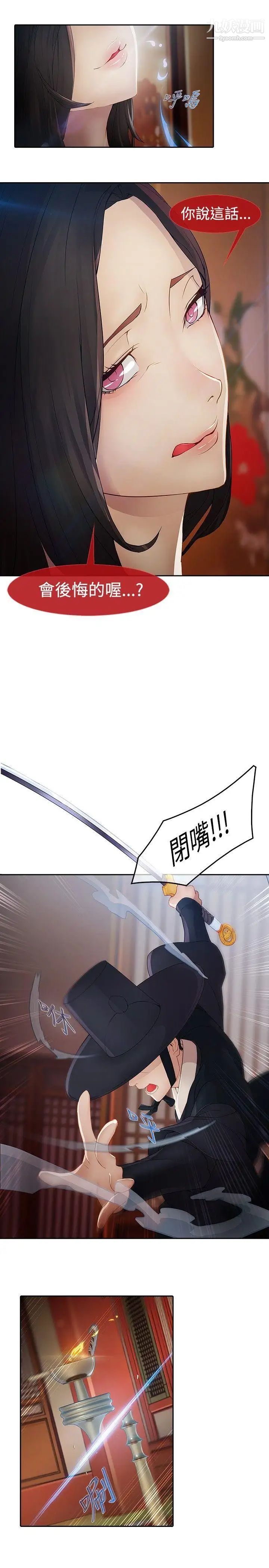 蝴蝶之梦第1话