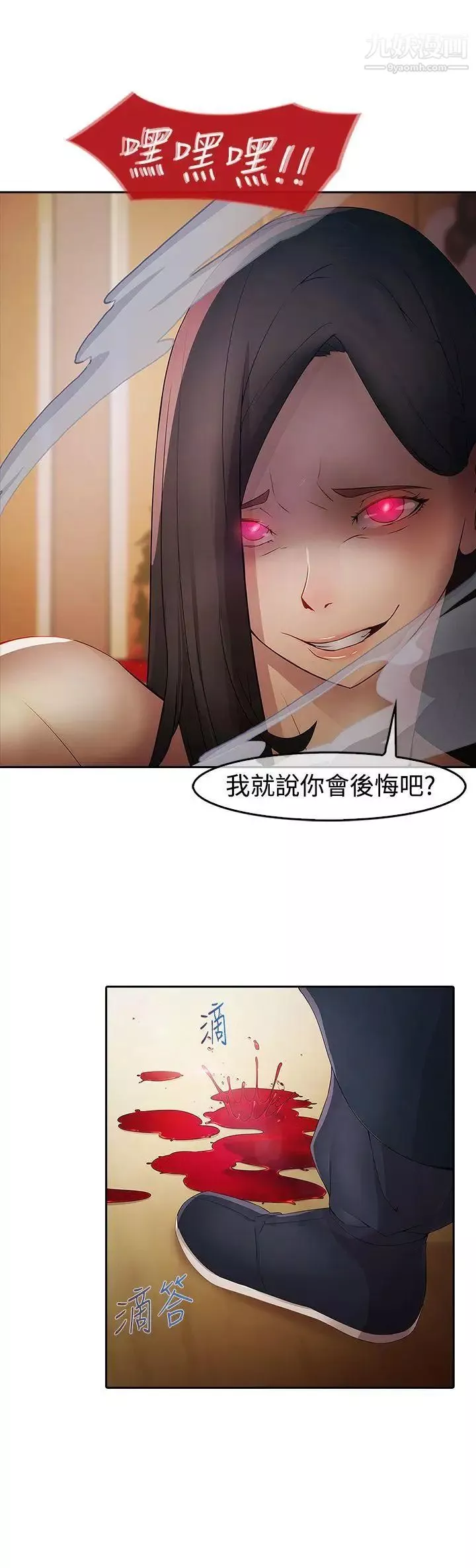 蝴蝶之夢第1話