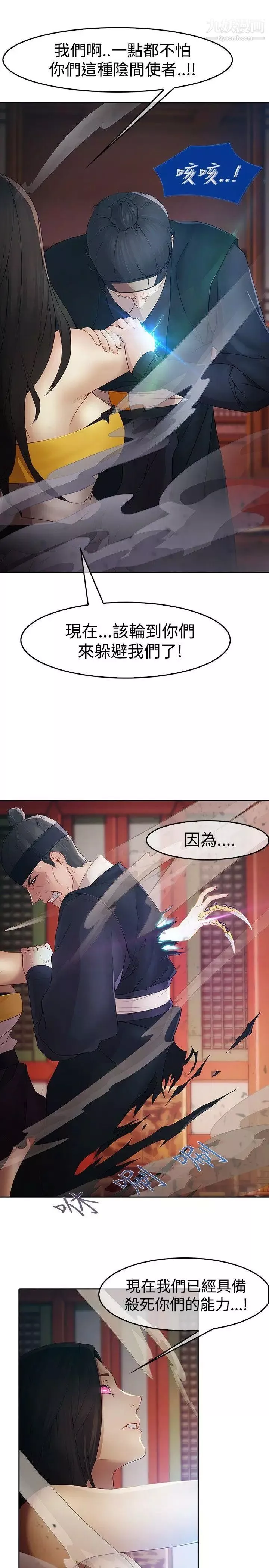 蝴蝶之夢第1話