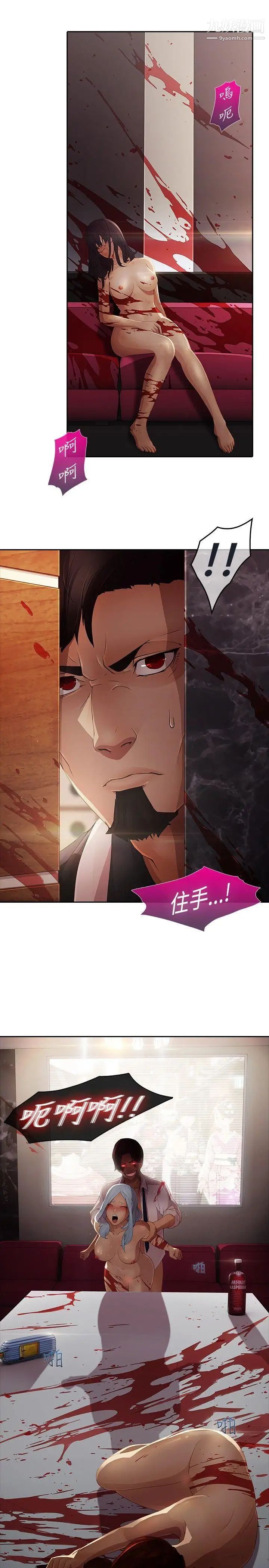 蝴蝶之梦第2话