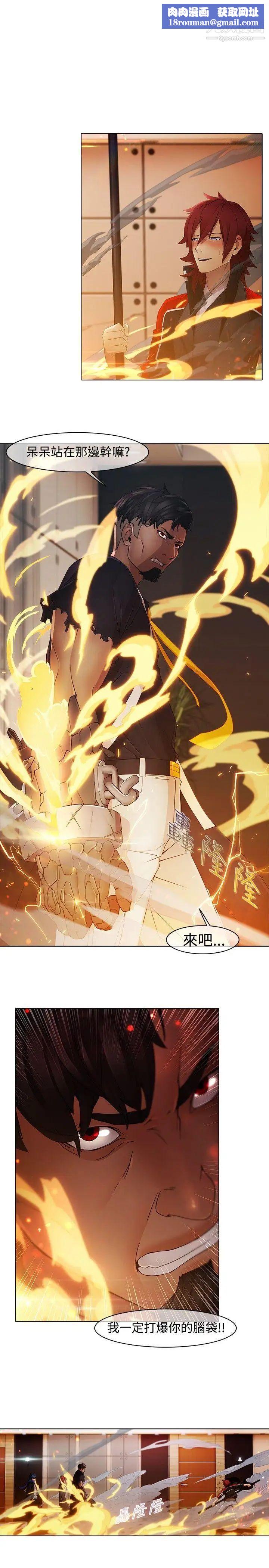 蝴蝶之夢第3話