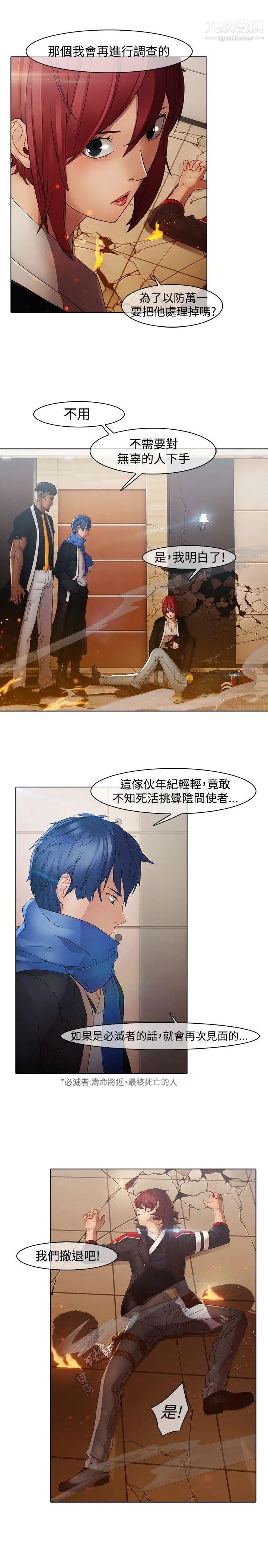蝴蝶之夢第3話