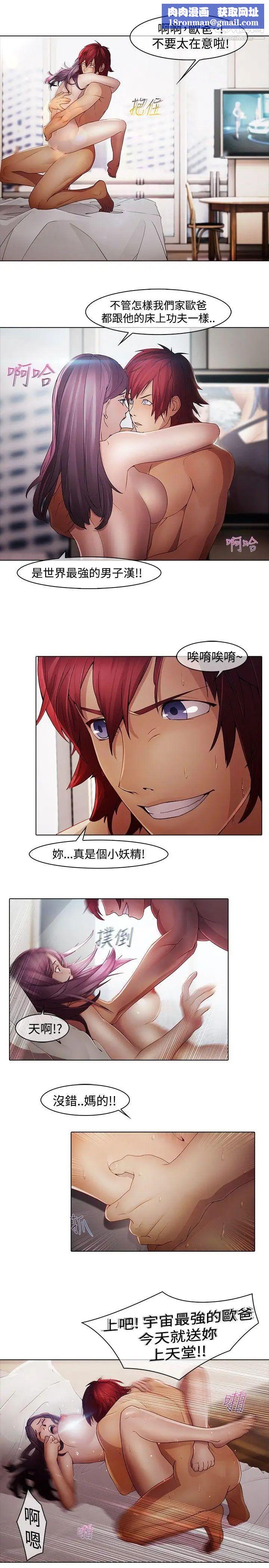 蝴蝶之梦第3话