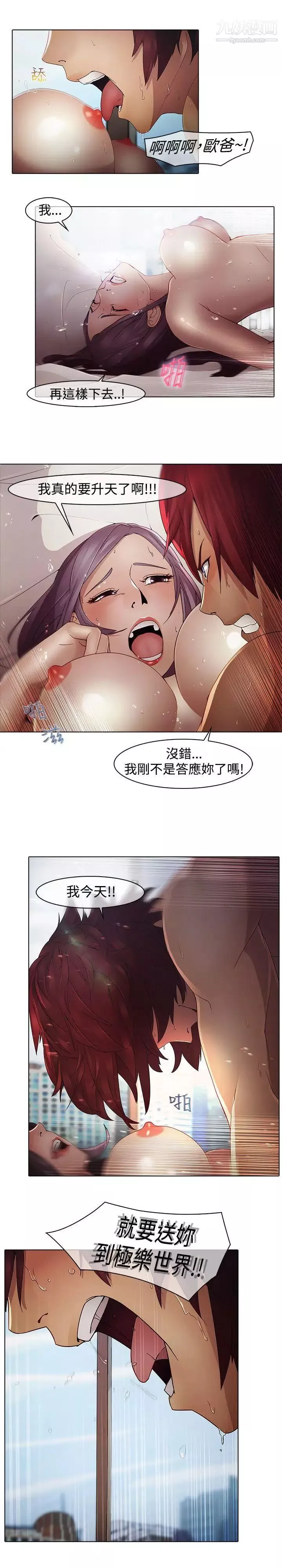 蝴蝶之夢第3話