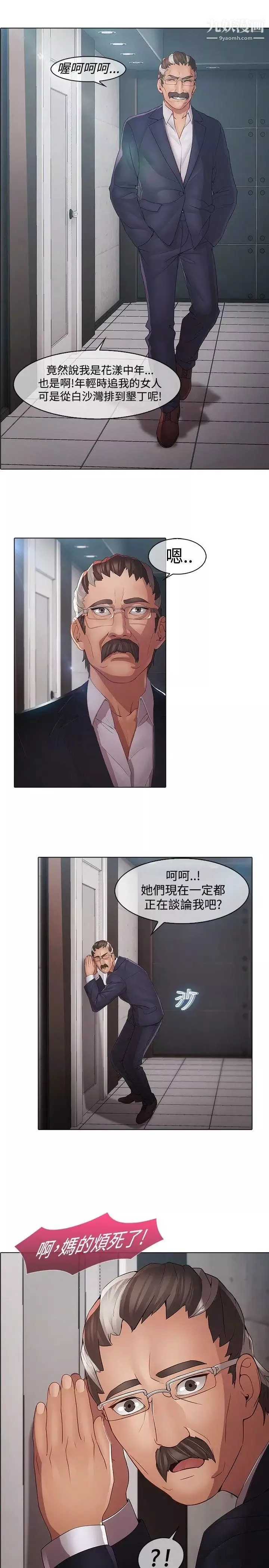 蝴蝶之夢第4話