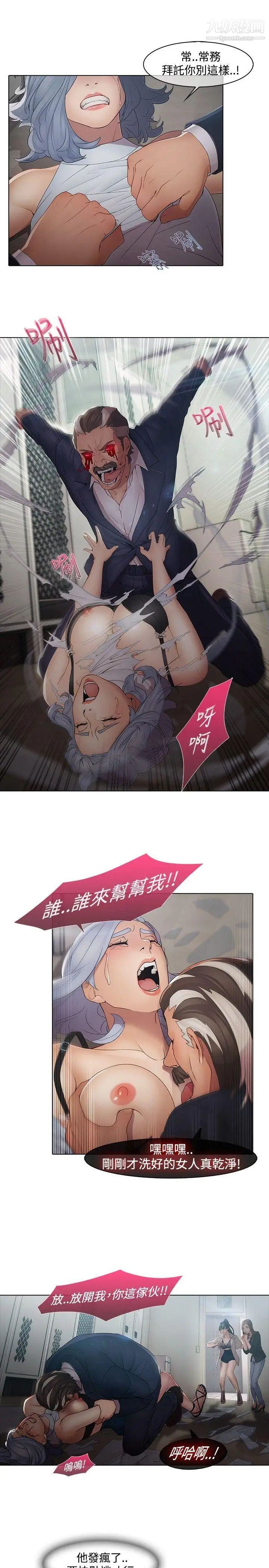 蝴蝶之梦第4话