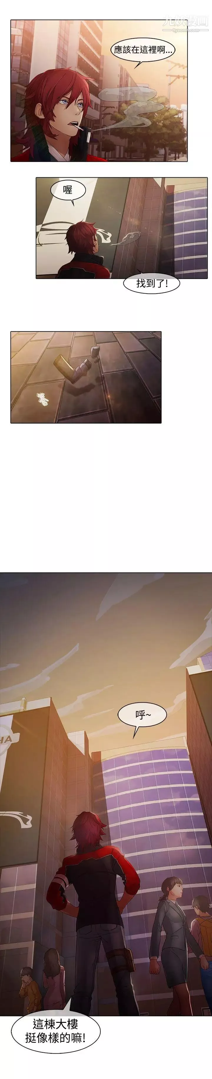 蝴蝶之夢第4話