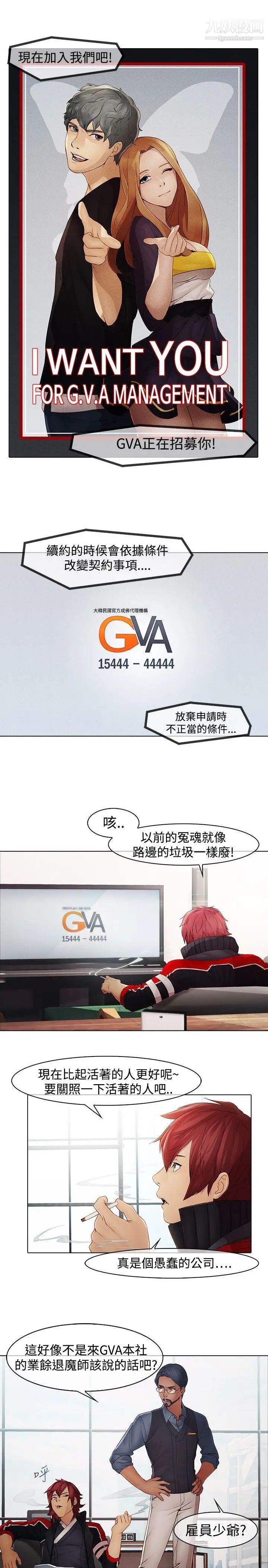 蝴蝶之梦第6话