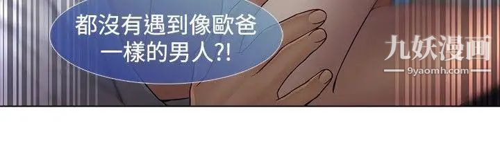 蝴蝶之梦第6话