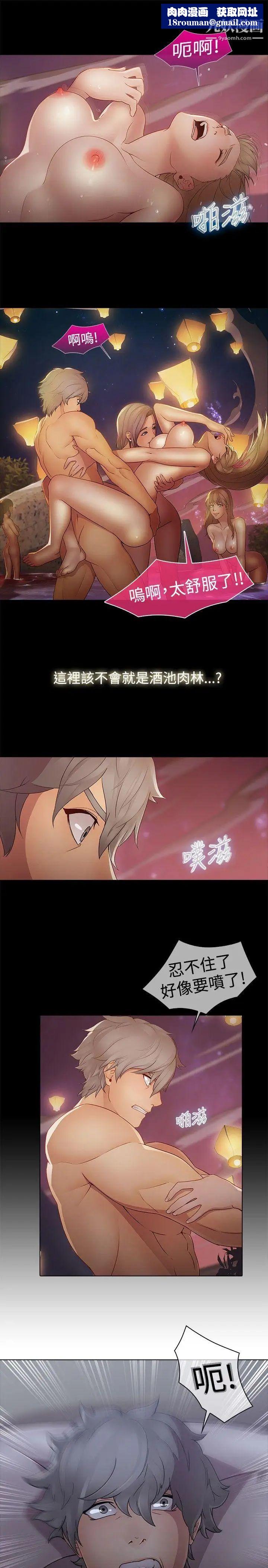 蝴蝶之梦第7话