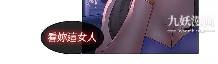 蝴蝶之夢第8話