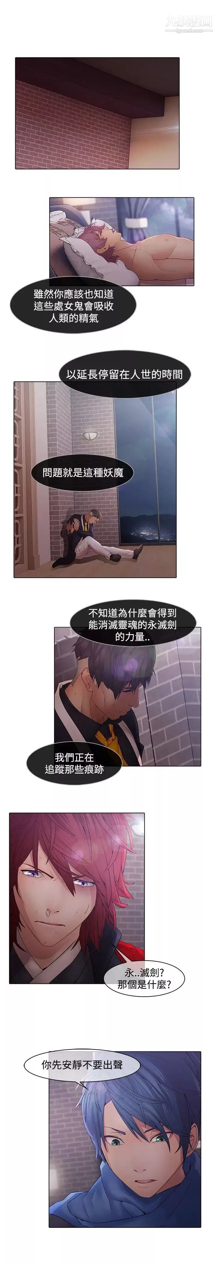 蝴蝶之夢第11話