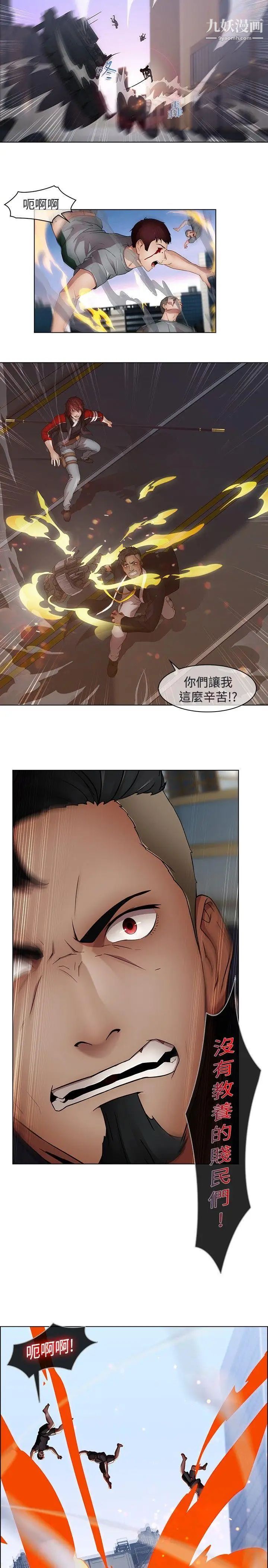 蝴蝶之梦第16话