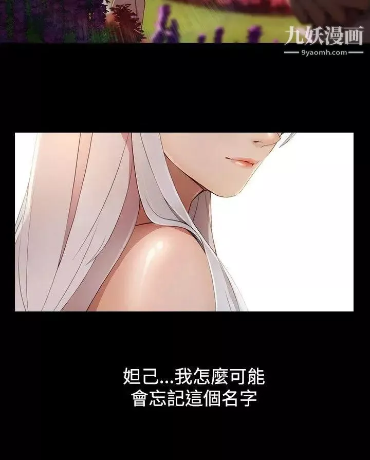 蝴蝶之夢第19話
