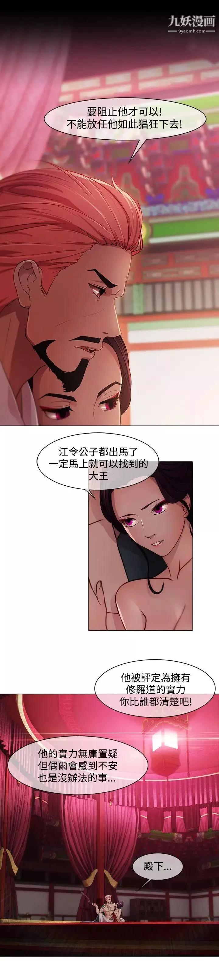 蝴蝶之夢第20話