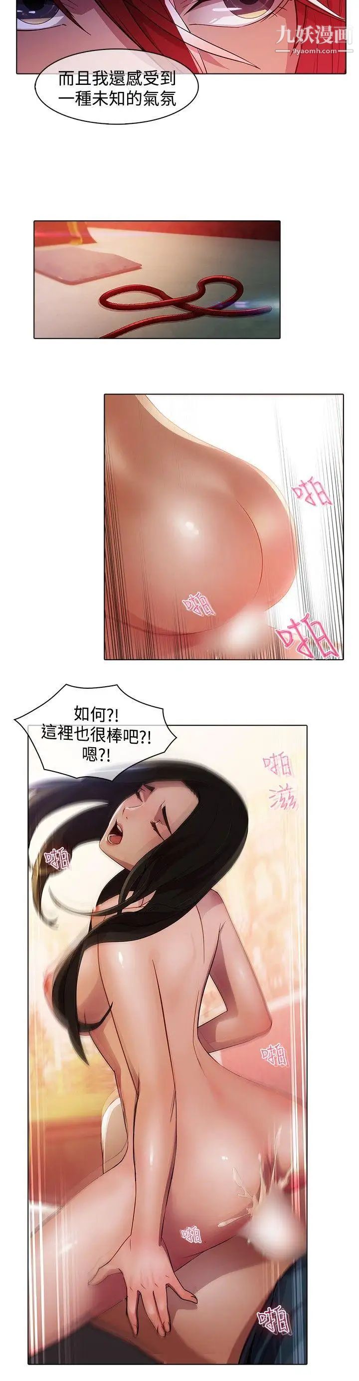 蝴蝶之梦第22话