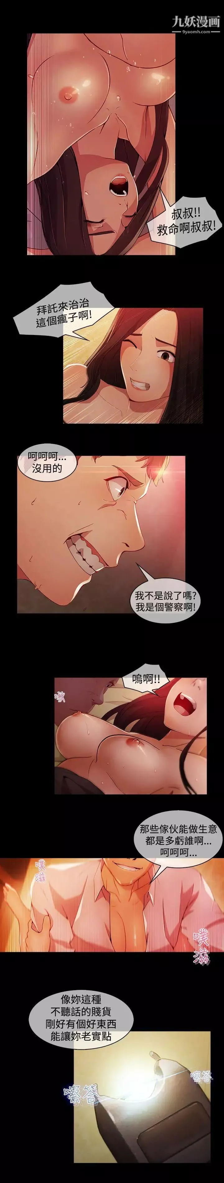 蝴蝶之夢第23話