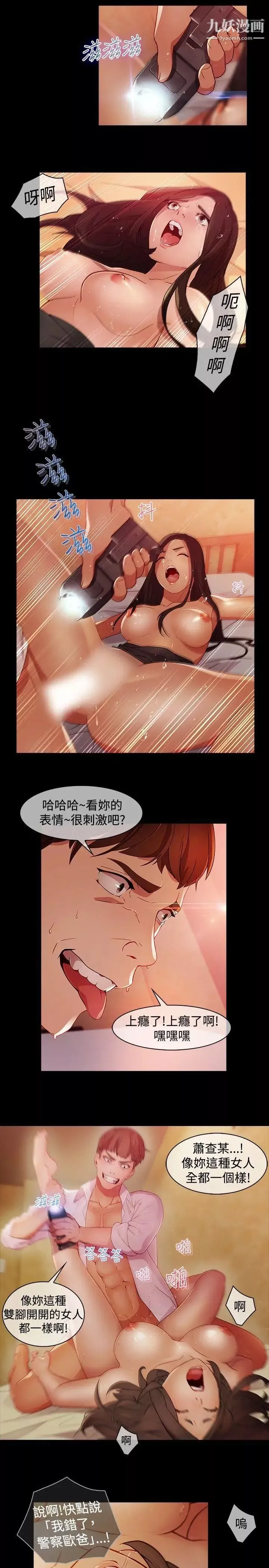 蝴蝶之夢第23話