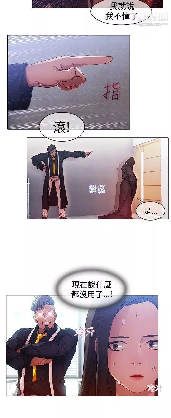 蝴蝶之夢第24話