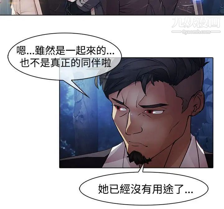 蝴蝶之梦第一季最终话