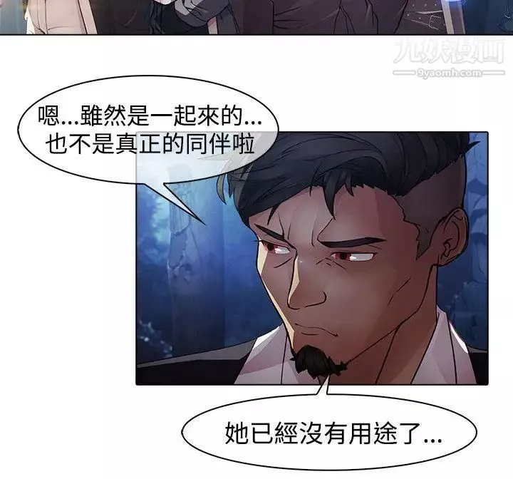 蝴蝶之夢第一季最終話