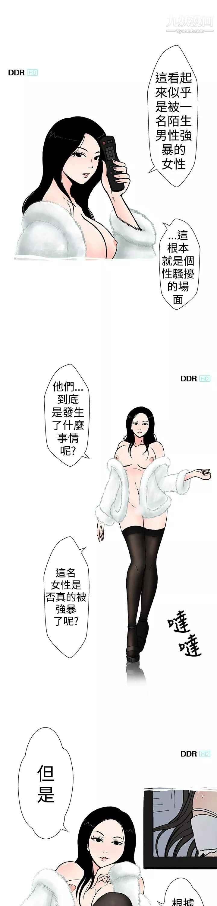 想入非非01我把別人的女友上瞭[上]