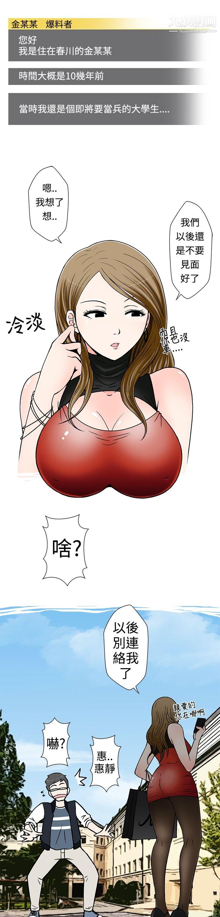 想入非非01我把别人的女友上瞭[上]