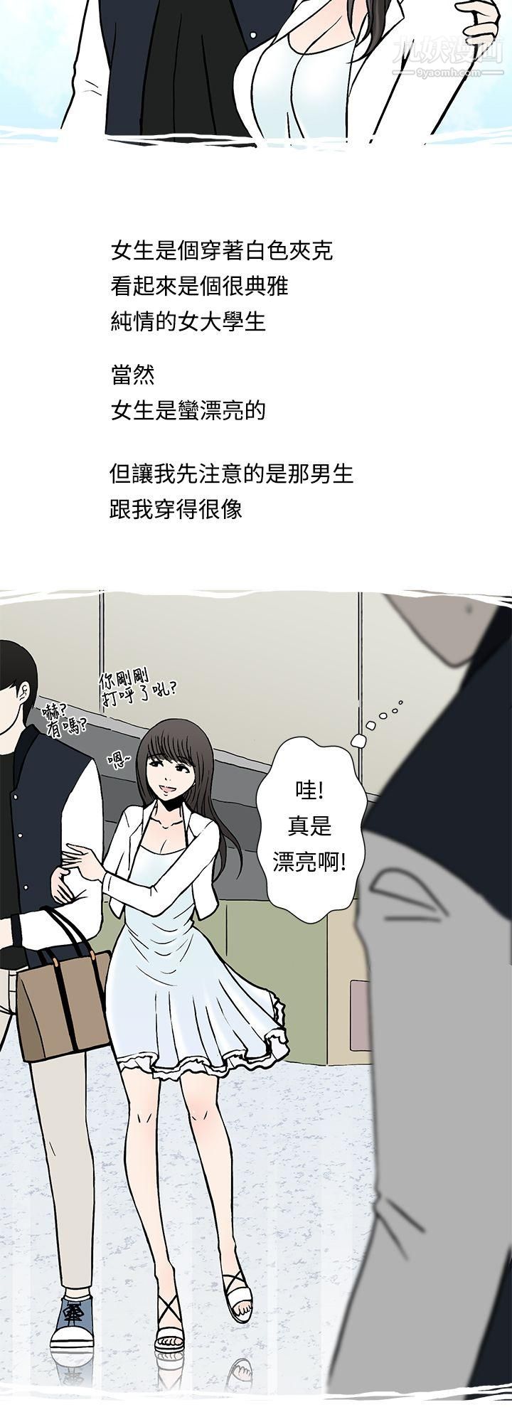 想入非非01我把别人的女友上瞭[上]