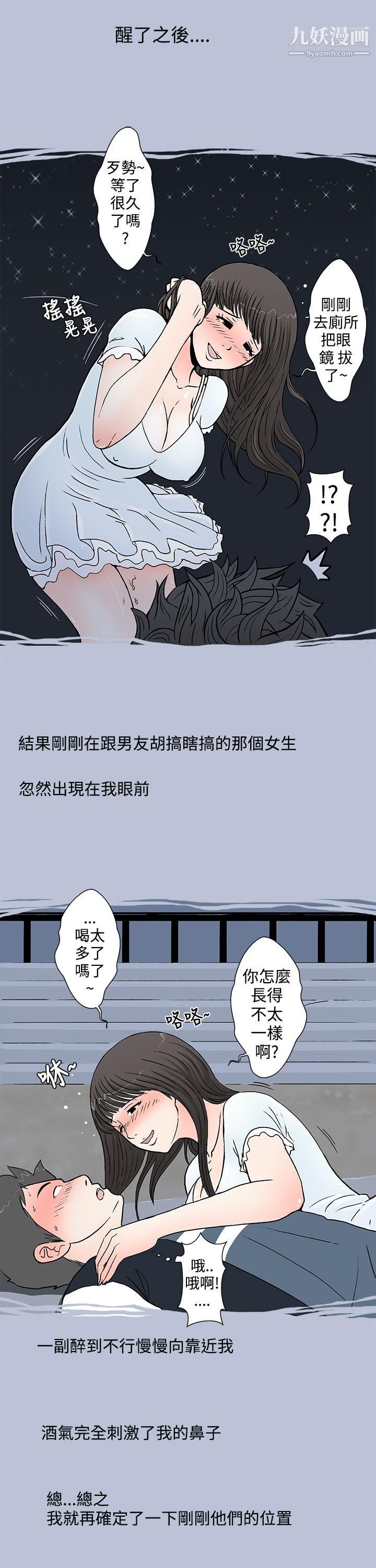 想入非非01我把别人的女友上瞭[上]