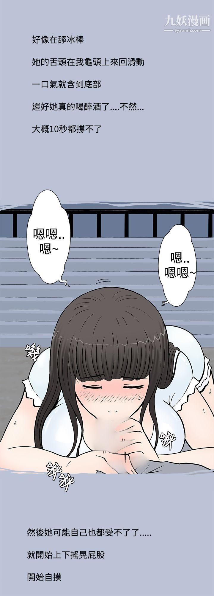 想入非非02我把别人的女友上瞭[下]