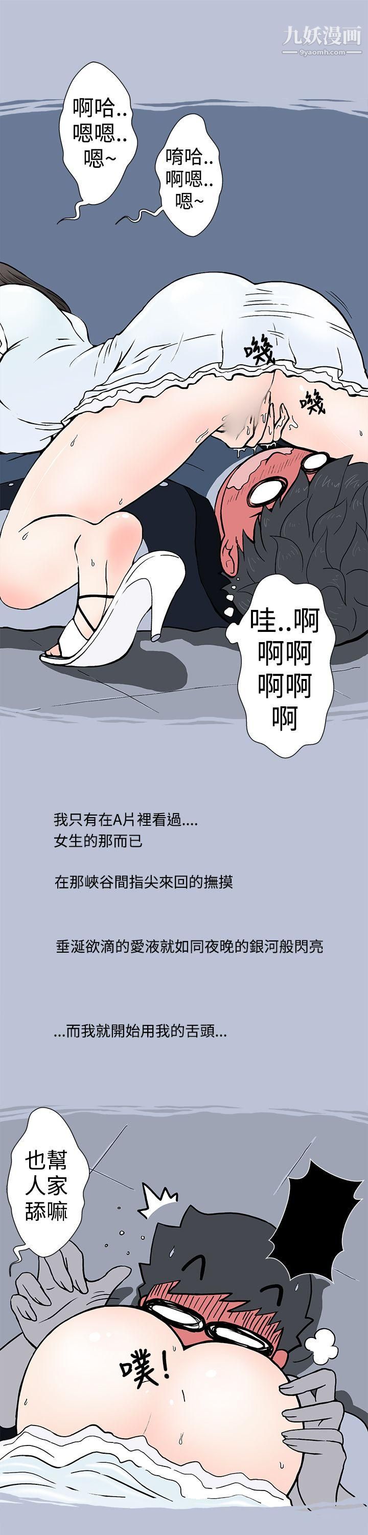 想入非非02我把别人的女友上瞭[下]