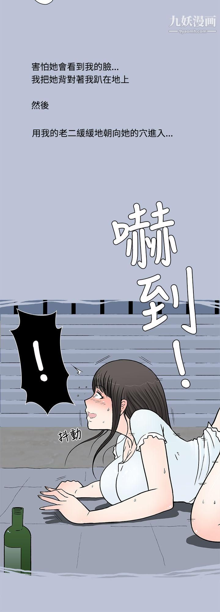 想入非非02我把别人的女友上瞭[下]