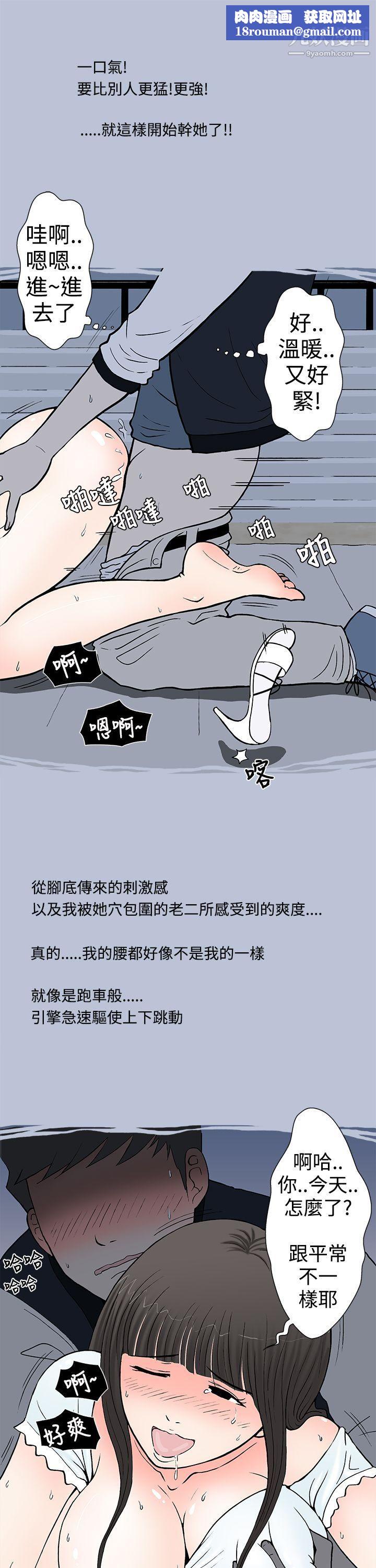想入非非02我把别人的女友上瞭[下]